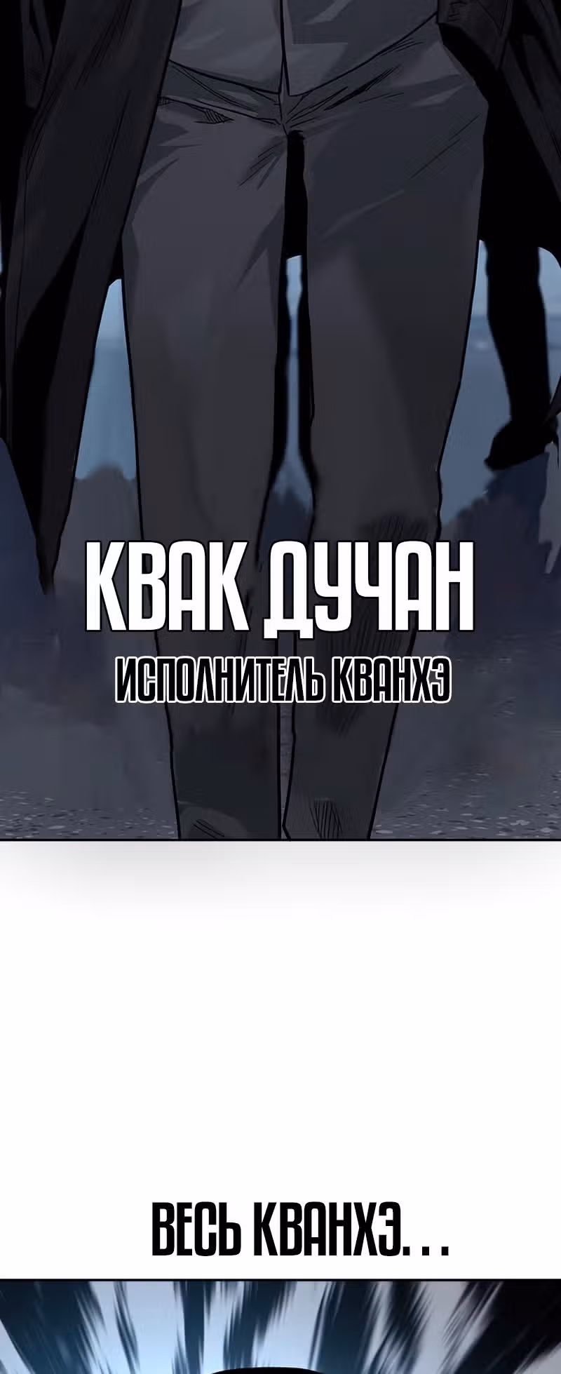 Чтобы не умереть — Том 2 · Глава 9, страница 92