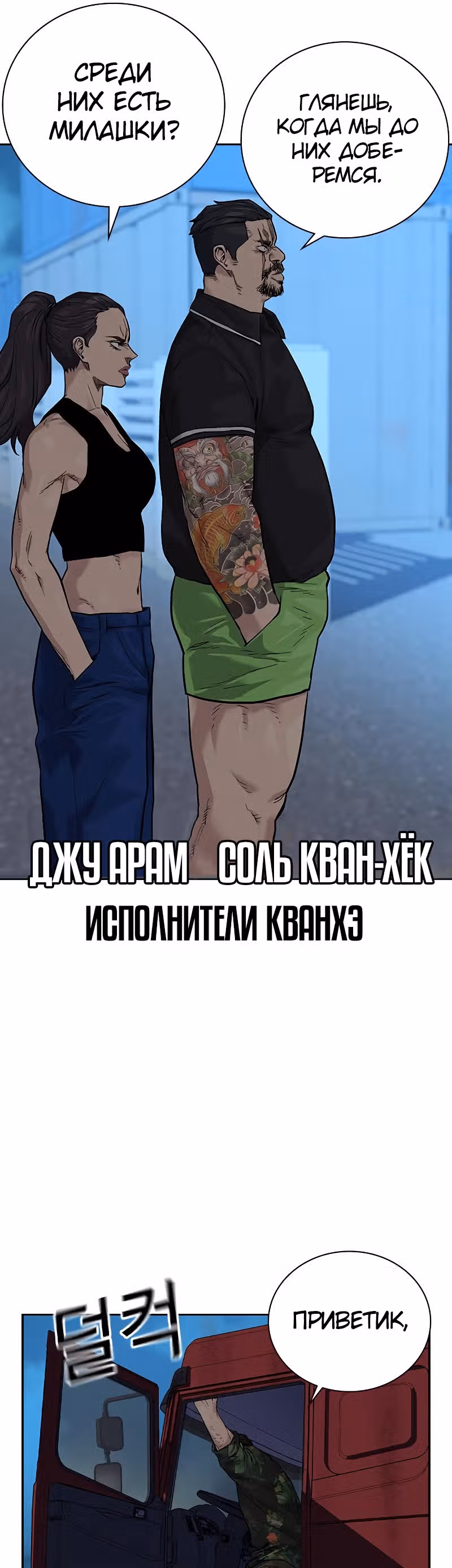 Чтобы не умереть — Том 2 · Глава 10, страница 34
