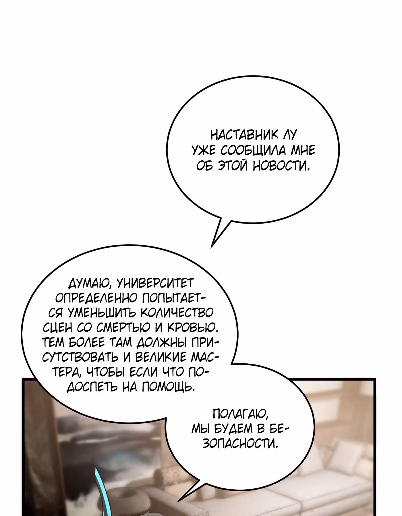 Лучший в мире мастер боевых искусств — Том 1 · Глава 74, страница 45