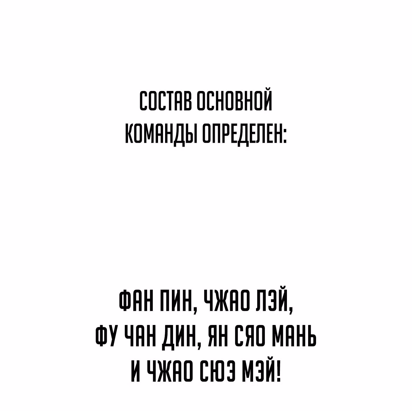 Лучший в мире мастер боевых искусств — Том 1 · Глава 75, страница 43
