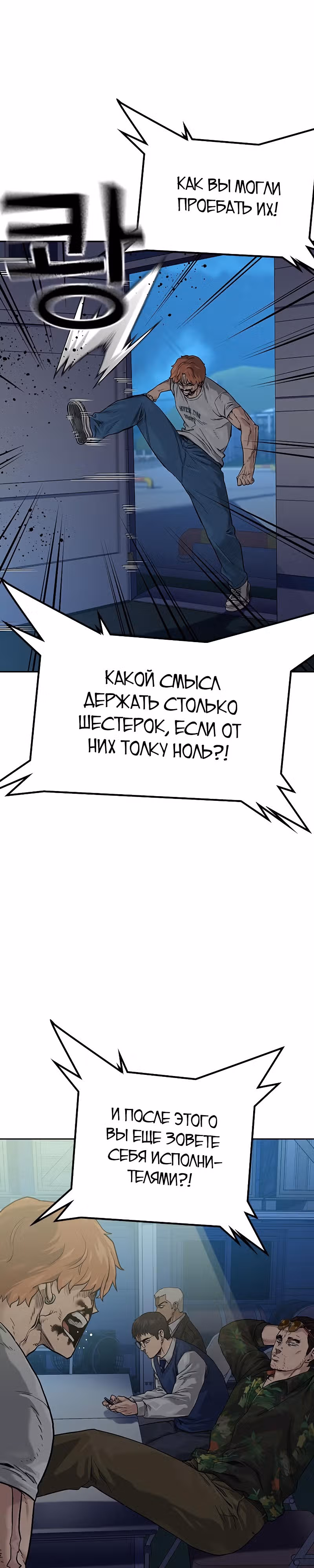 Чтобы не умереть — Том 2 · Глава 11, страница 15