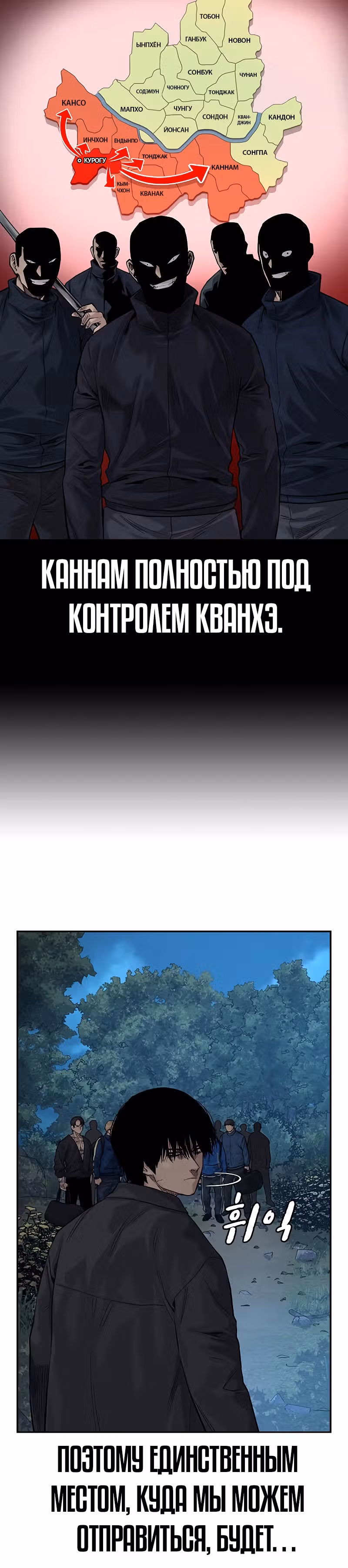 Чтобы не умереть — Том 2 · Глава 11, страница 54