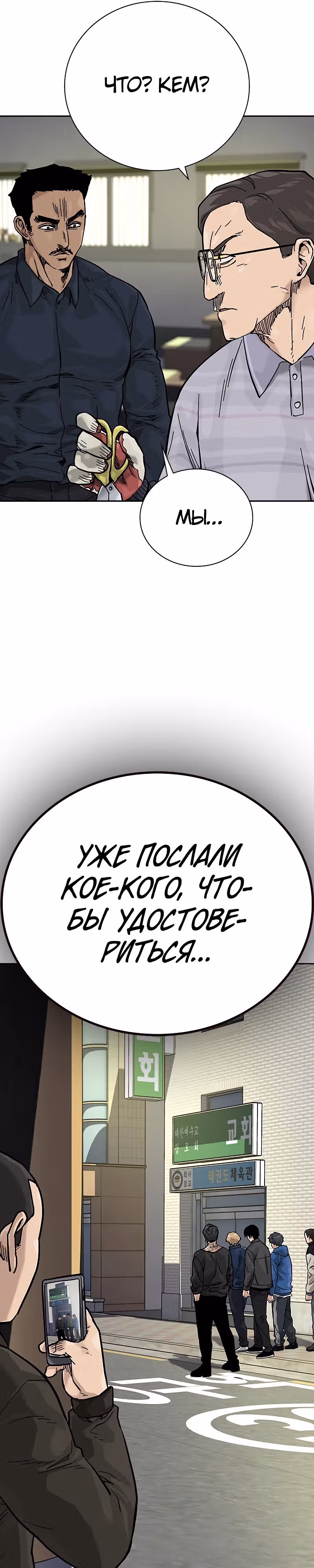 Чтобы не умереть — Том 2 · Глава 13, страница 42