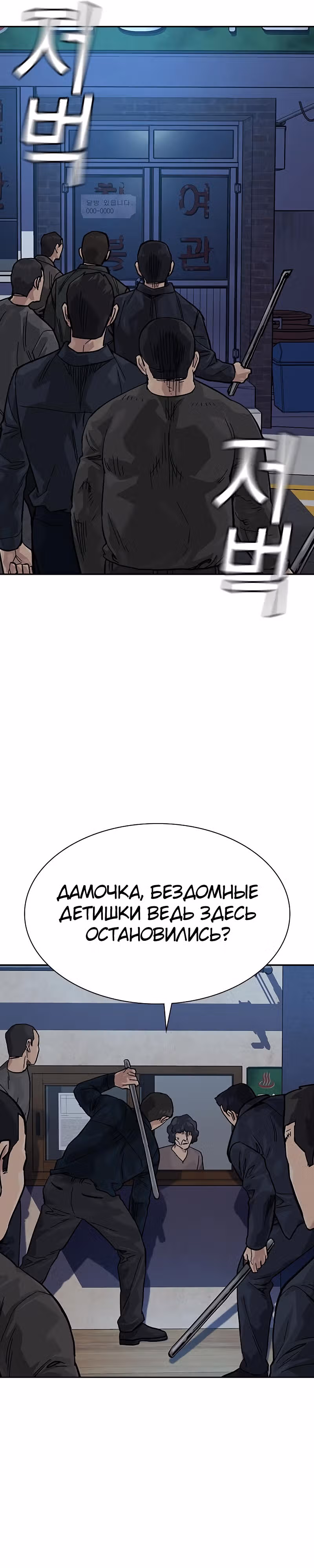 Чтобы не умереть — Том 2 · Глава 13, страница 48