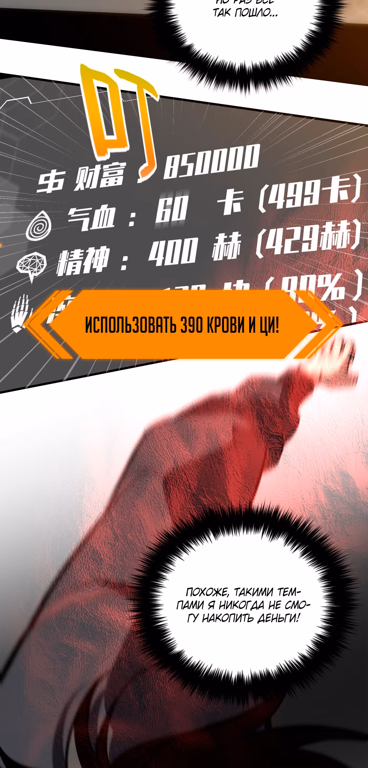 Лучший в мире мастер боевых искусств — Том 1 · Глава 88, страница 24