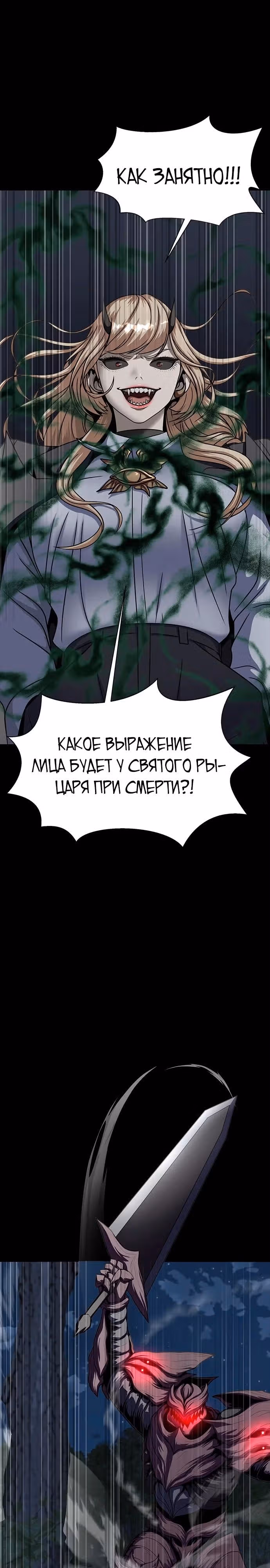 Игрок, поедающий сталь — Том 1 · Глава 44, страница 41