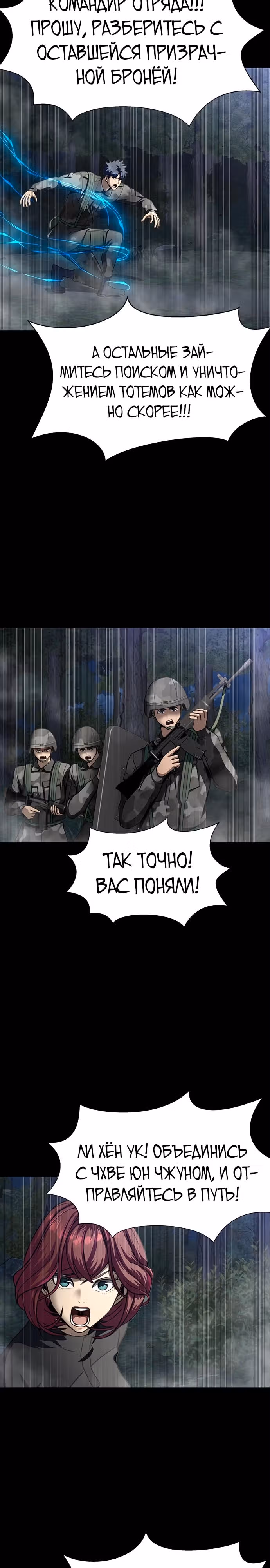 Игрок, поедающий сталь — Том 1 · Глава 45, страница 25