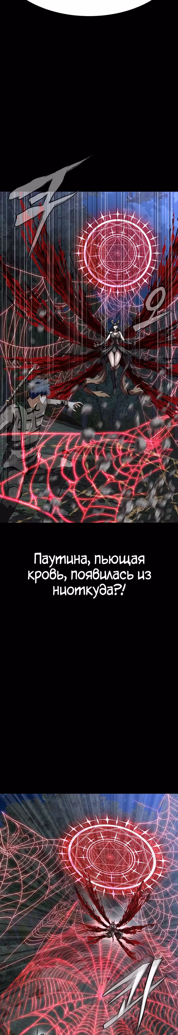 Игрок, поедающий сталь — Том 1 · Глава 45, страница 40