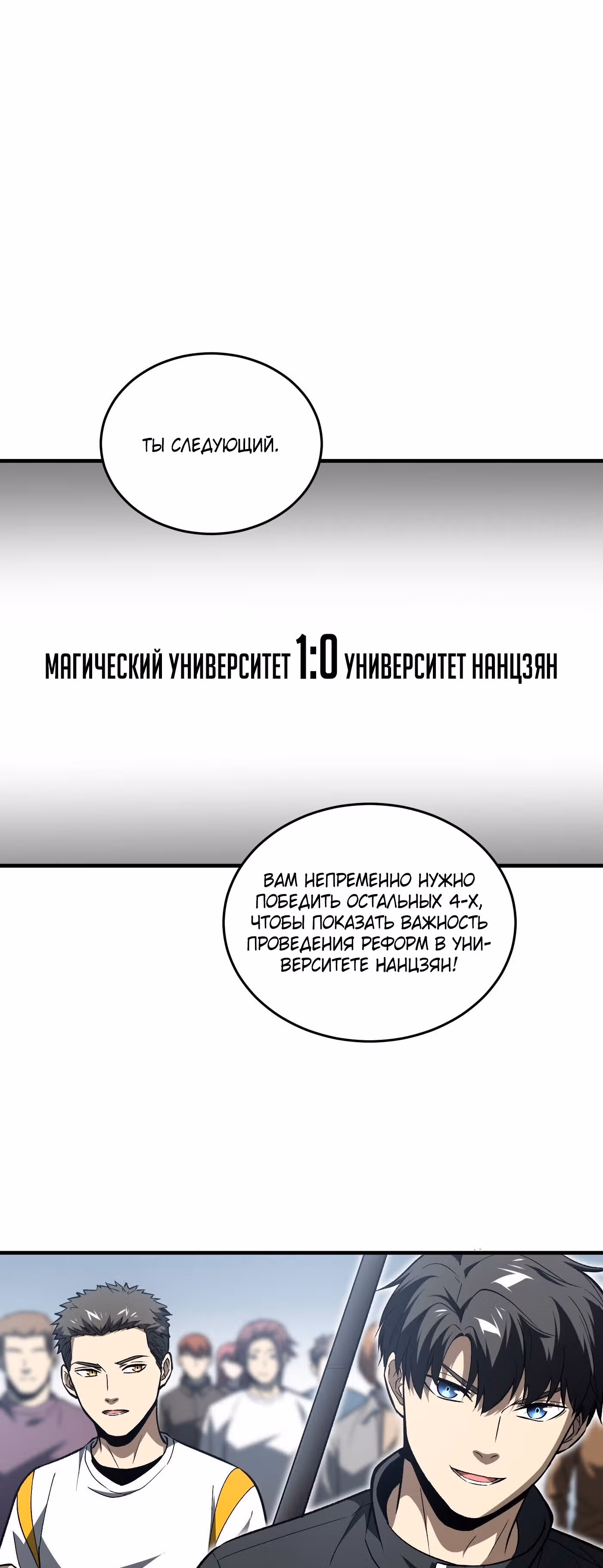 Лучший в мире мастер боевых искусств — Том 1 · Глава 92, страница 1