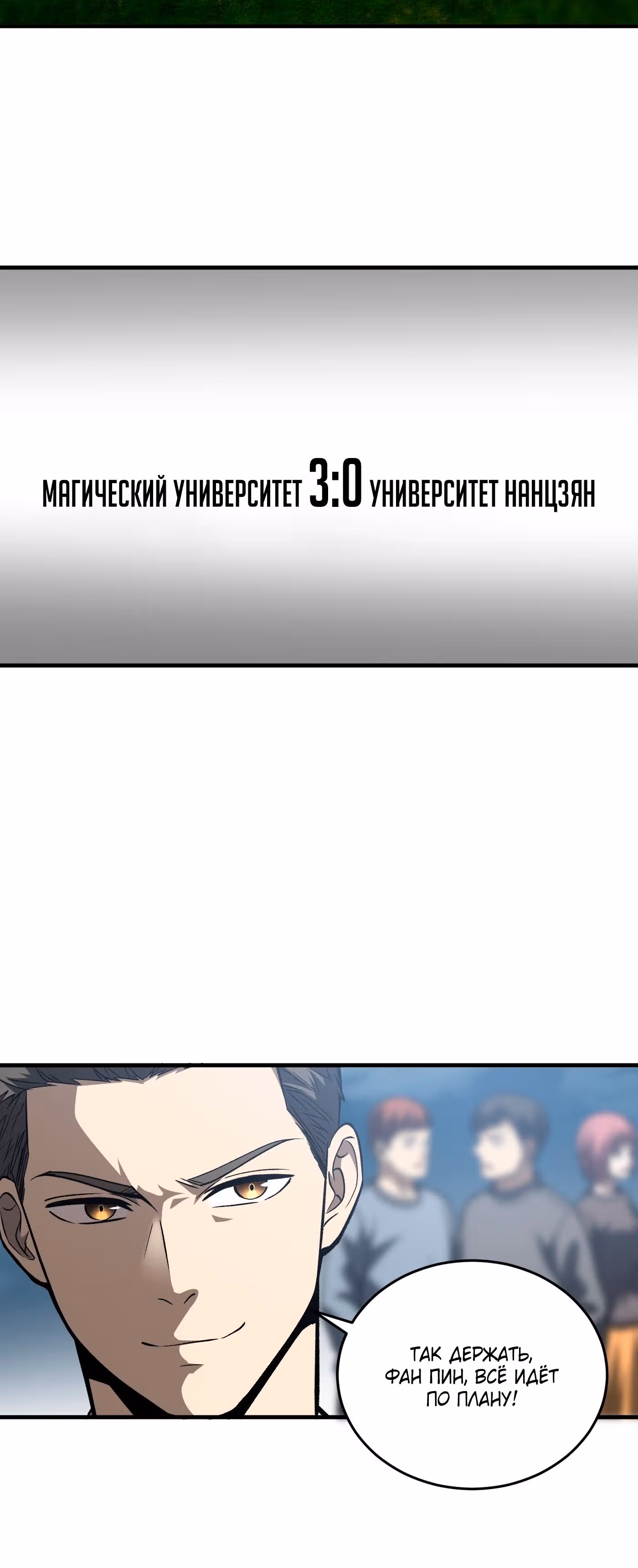 Лучший в мире мастер боевых искусств — Том 1 · Глава 92, страница 20