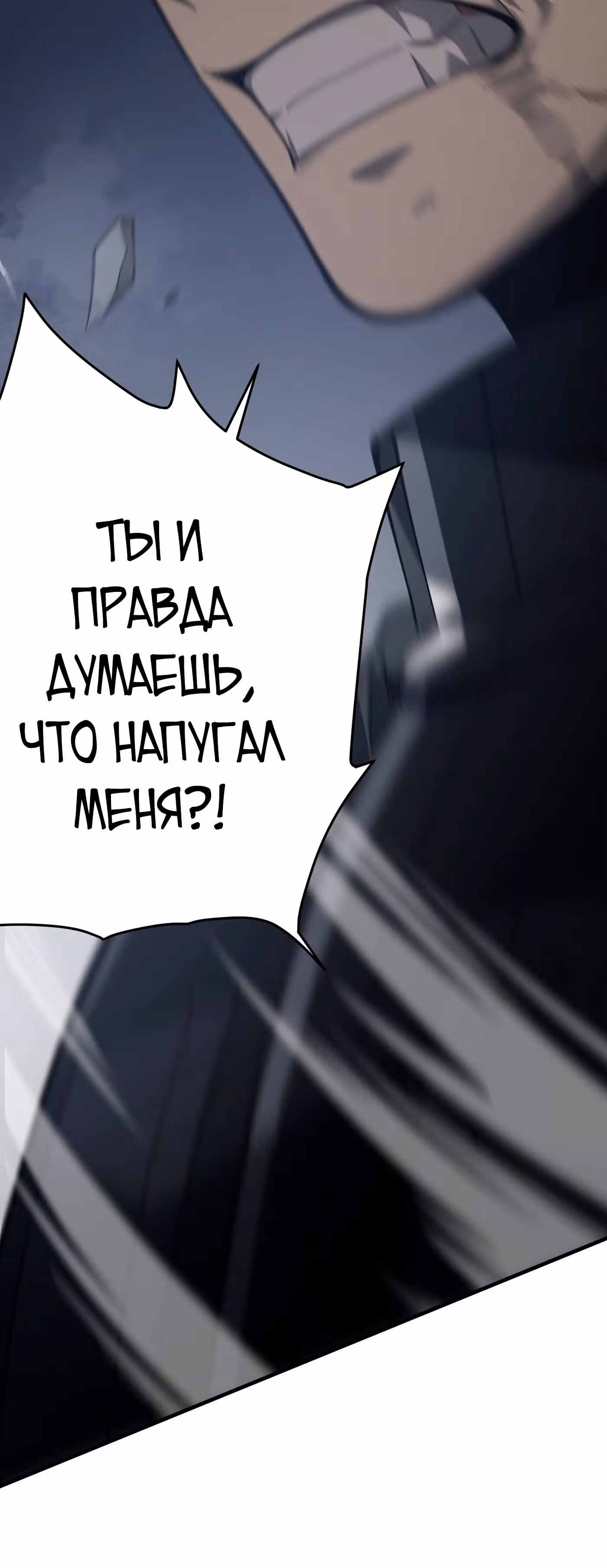 Лучший в мире мастер боевых искусств — Том 1 · Глава 92, страница 34