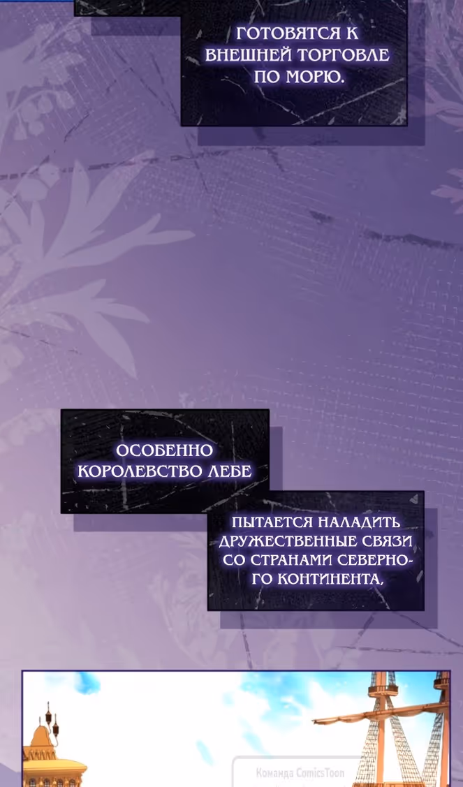 Я паду вместе с Императором — Том 1 · Глава 134, страница 9