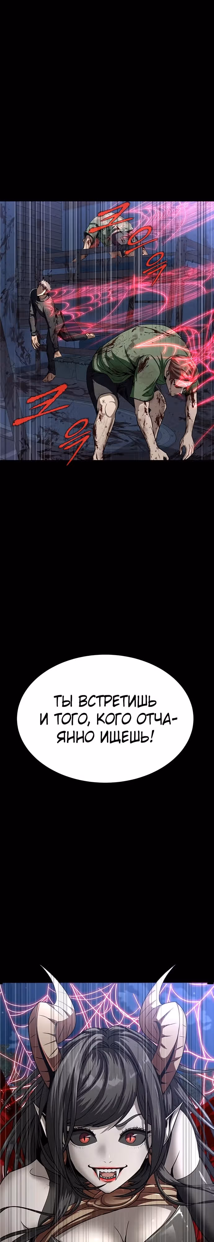 Игрок, поедающий сталь — Том 1 · Глава 46, страница 1