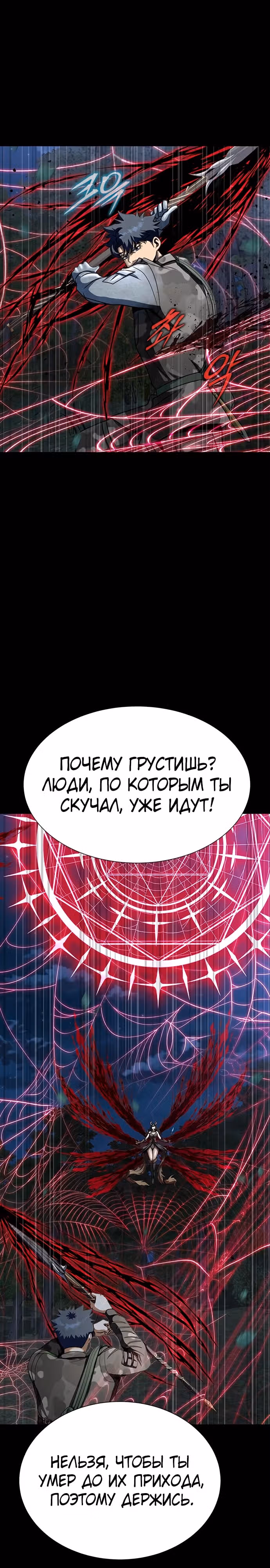 Игрок, поедающий сталь — Том 1 · Глава 46, страница 11