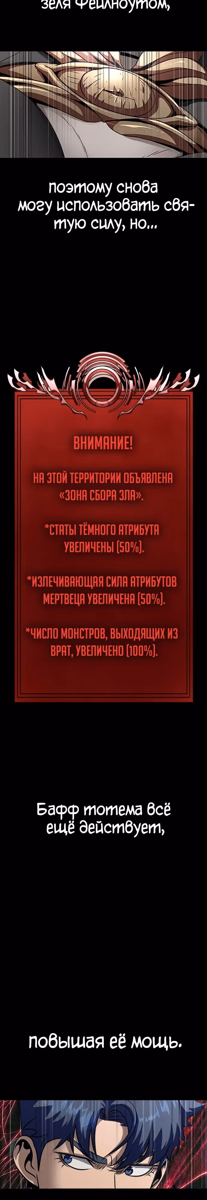Игрок, поедающий сталь — Том 1 · Глава 46, страница 13