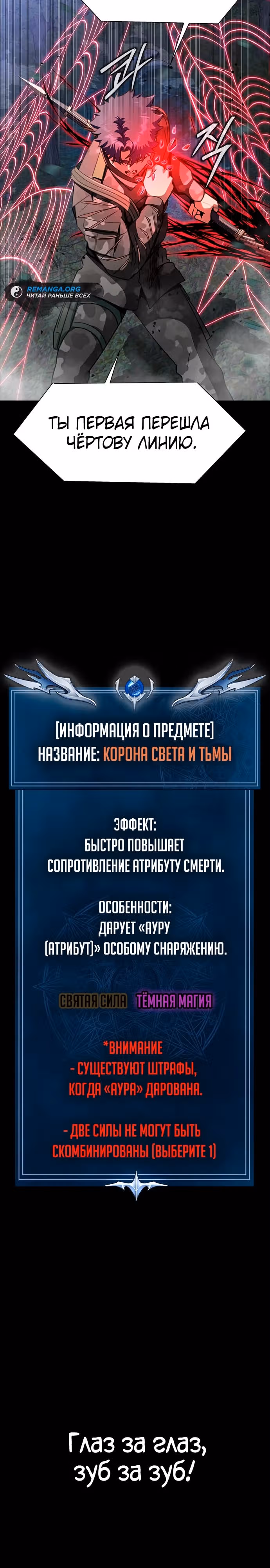 Игрок, поедающий сталь — Том 1 · Глава 46, страница 15