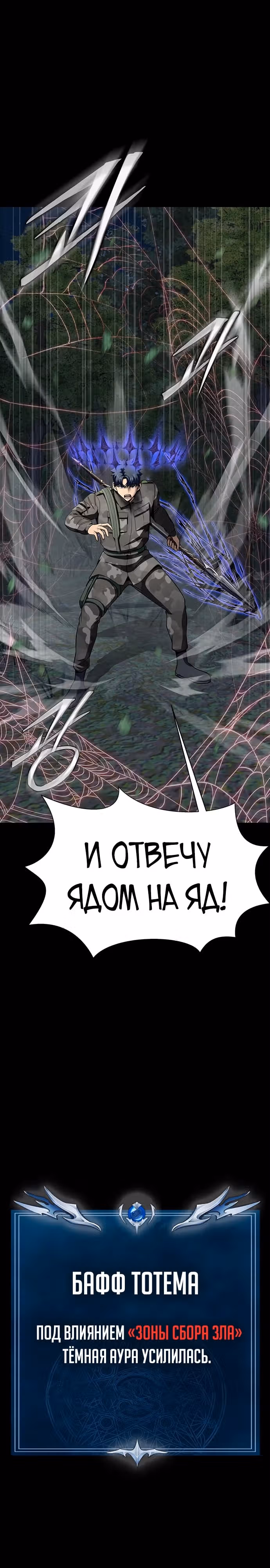Игрок, поедающий сталь — Том 1 · Глава 46, страница 17