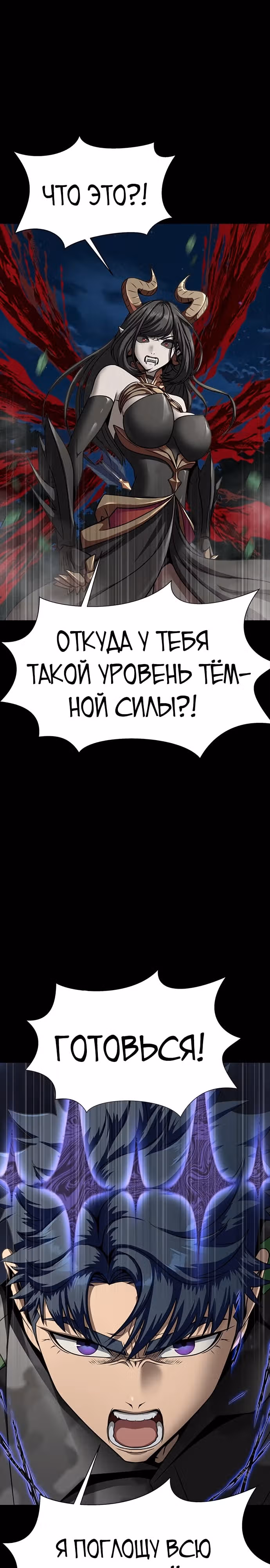 Игрок, поедающий сталь — Том 1 · Глава 46, страница 18
