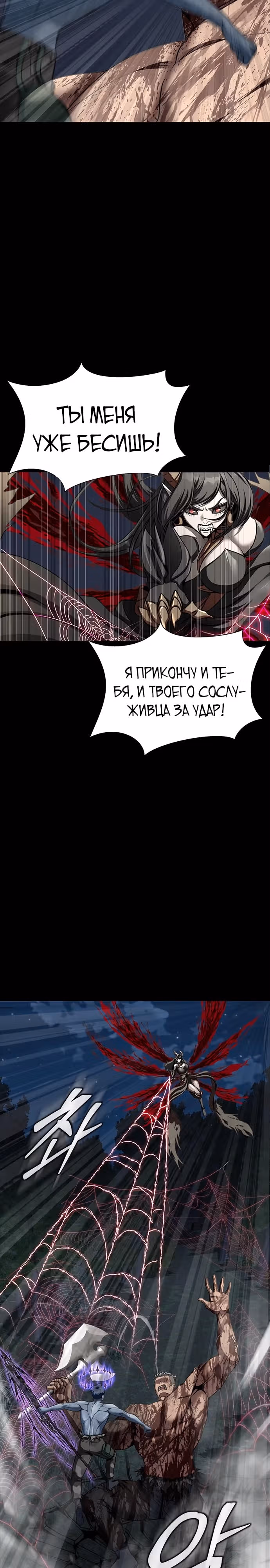 Игрок, поедающий сталь — Том 1 · Глава 46, страница 37