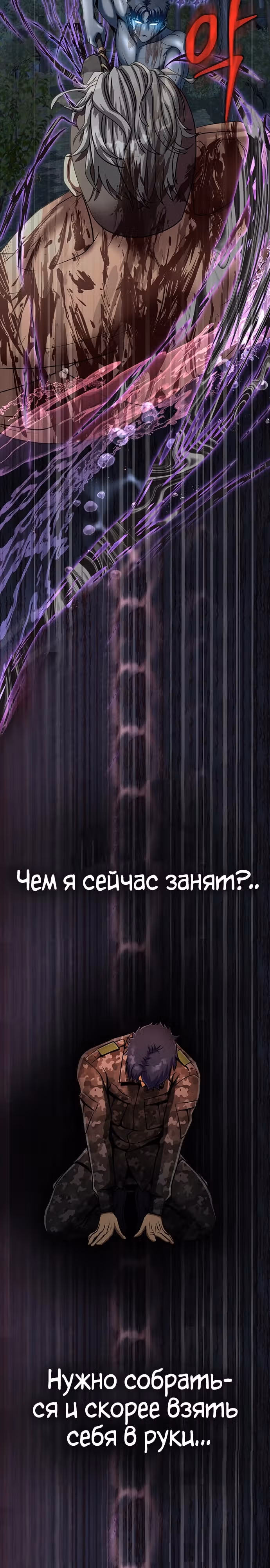 Игрок, поедающий сталь — Том 1 · Глава 46, страница 40