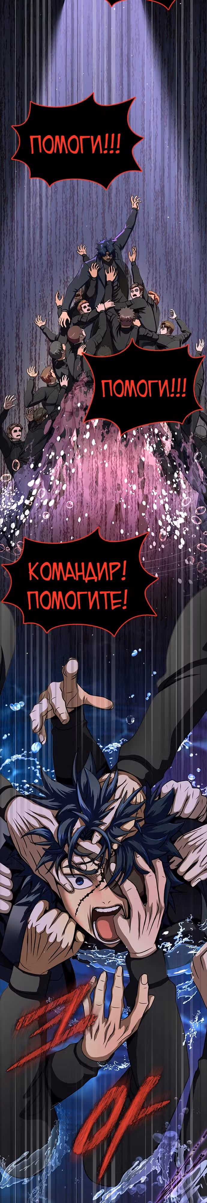 Игрок, поедающий сталь — Том 1 · Глава 46, страница 42