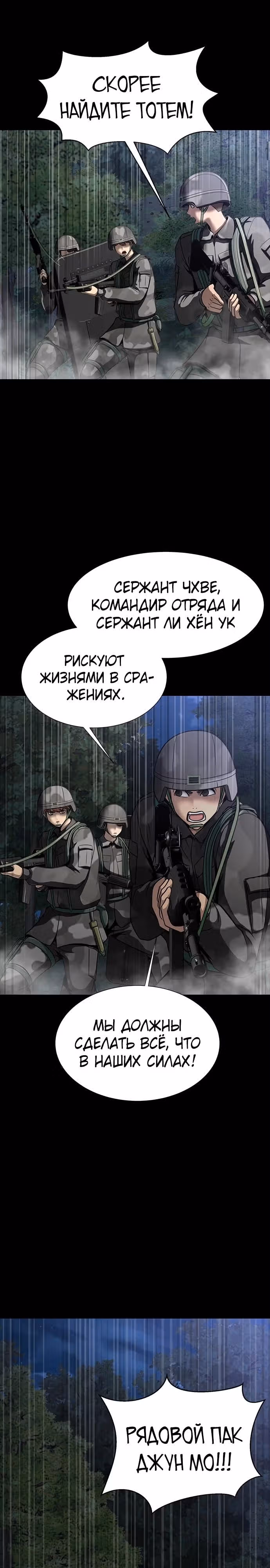 Игрок, поедающий сталь — Том 1 · Глава 47, страница 15