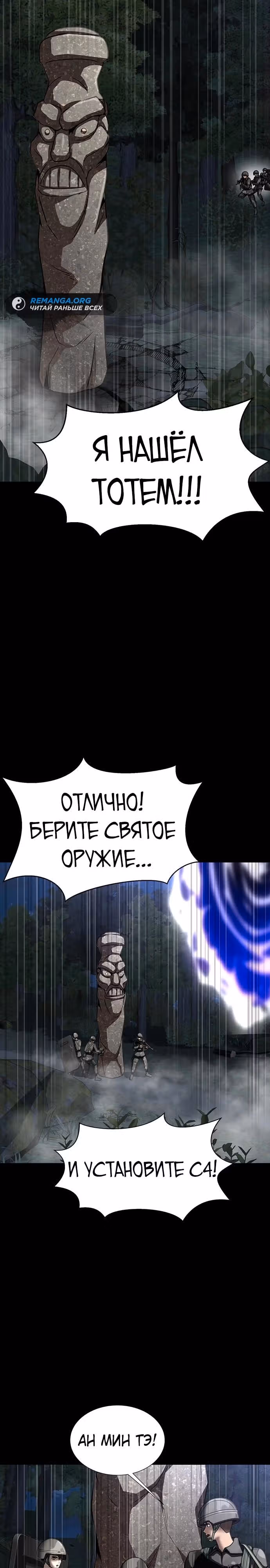 Игрок, поедающий сталь — Том 1 · Глава 47, страница 16