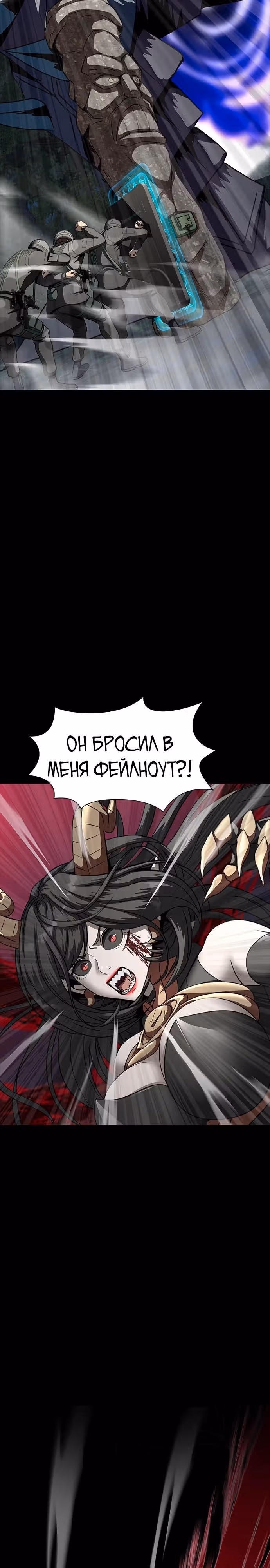 Игрок, поедающий сталь — Том 1 · Глава 47, страница 32