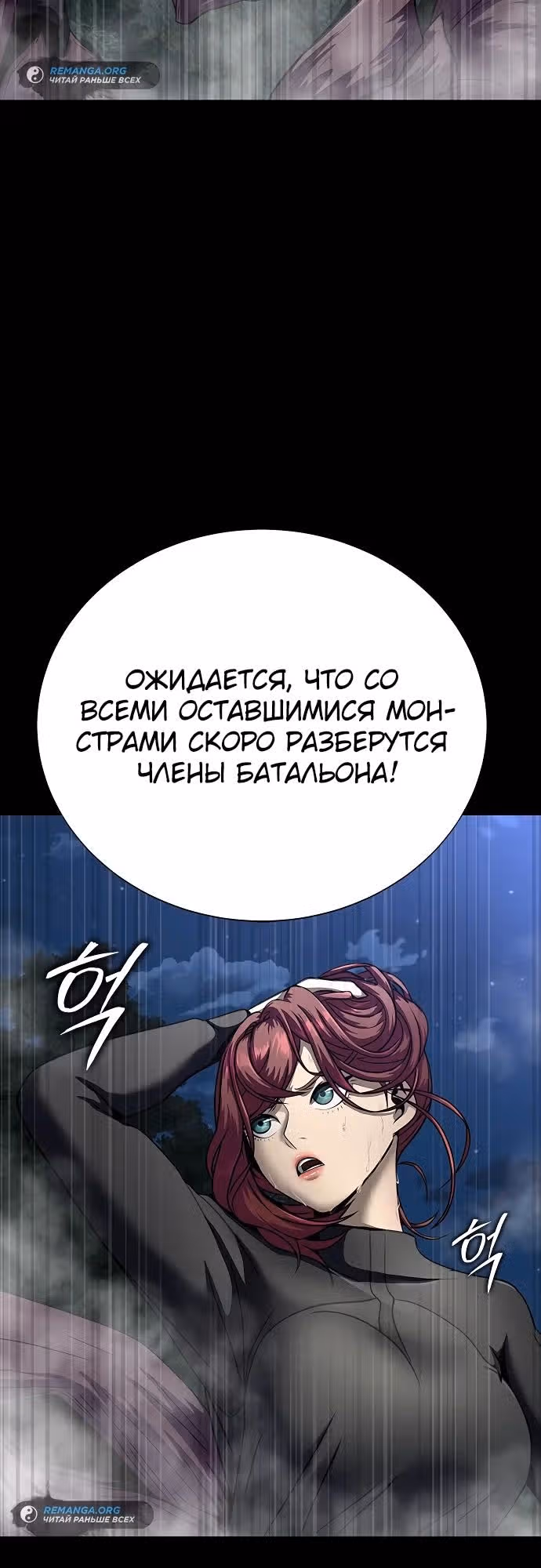 Игрок, поедающий сталь — Том 1 · Глава 48, страница 26