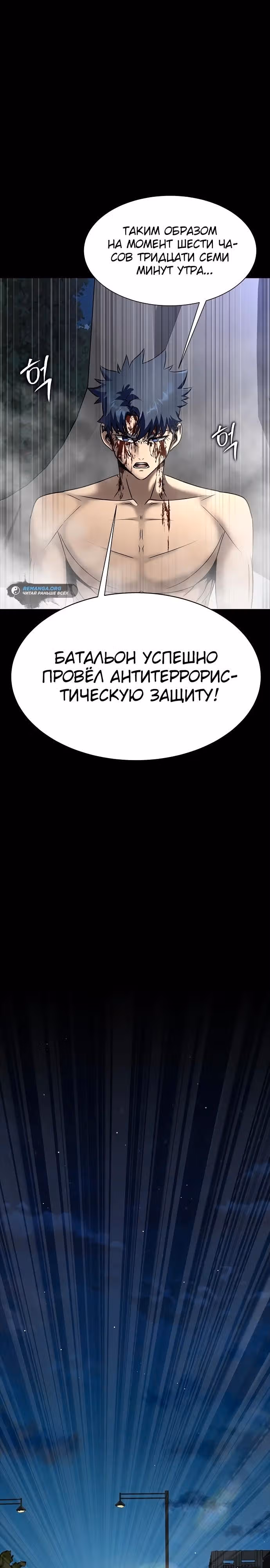 Игрок, поедающий сталь — Том 1 · Глава 48, страница 27