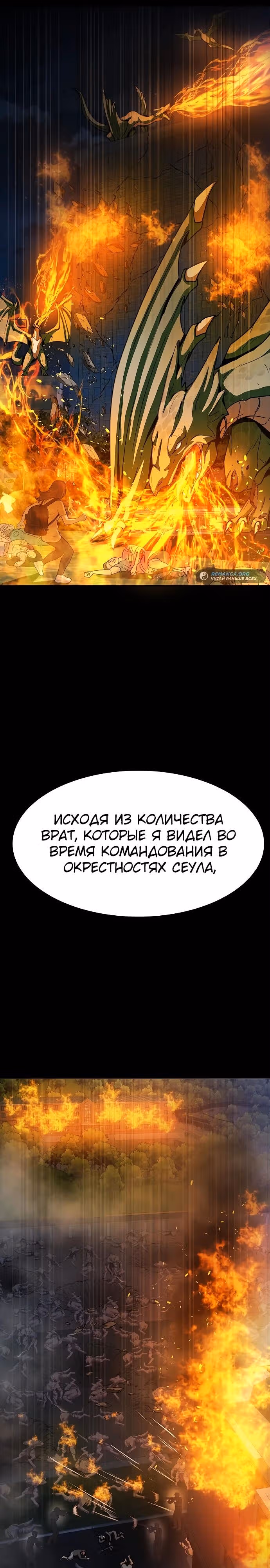 Игрок, поедающий сталь — Том 1 · Глава 48, страница 31