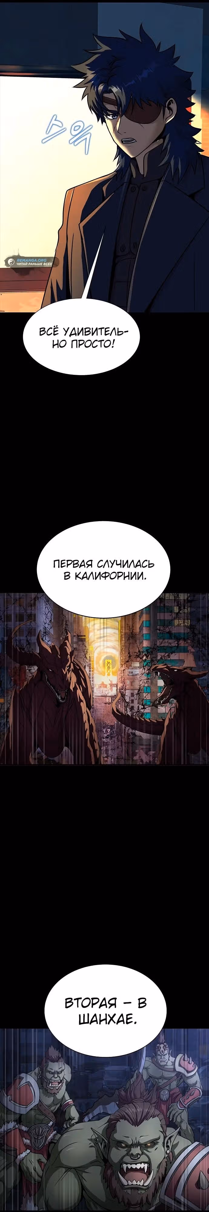 Игрок, поедающий сталь — Том 1 · Глава 48, страница 41