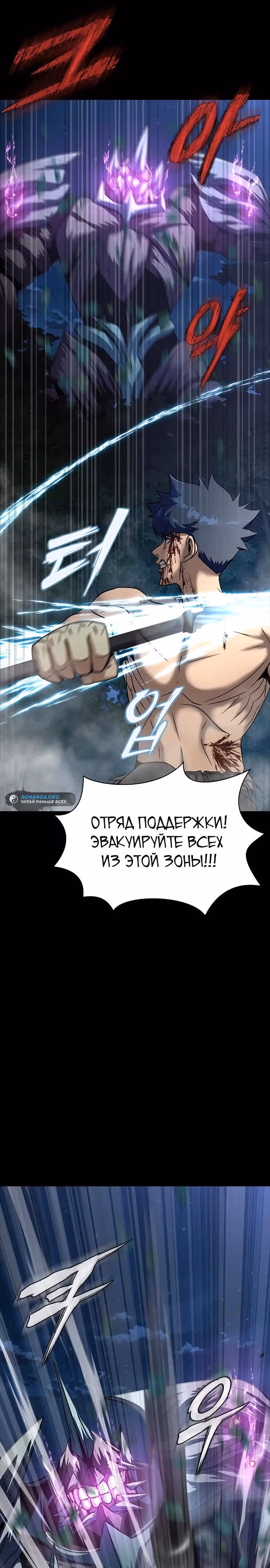 Игрок, поедающий сталь — Том 1 · Глава 48, страница 10