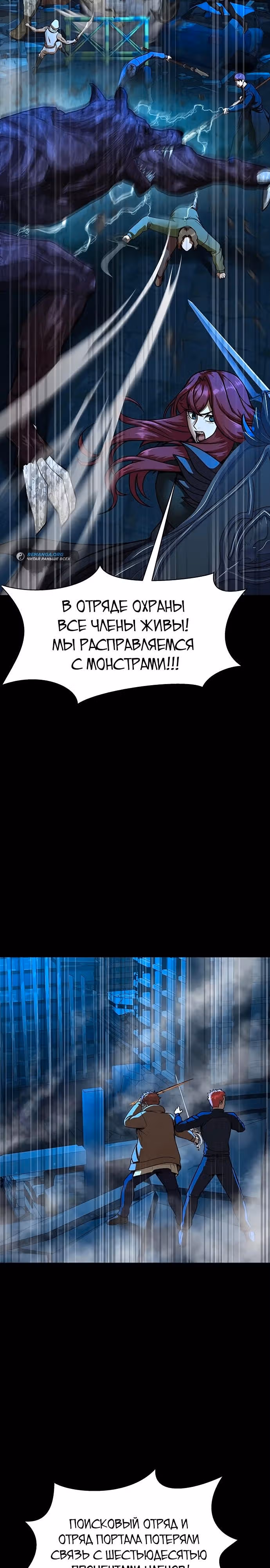 Игрок, поедающий сталь — Том 1 · Глава 50, страница 12