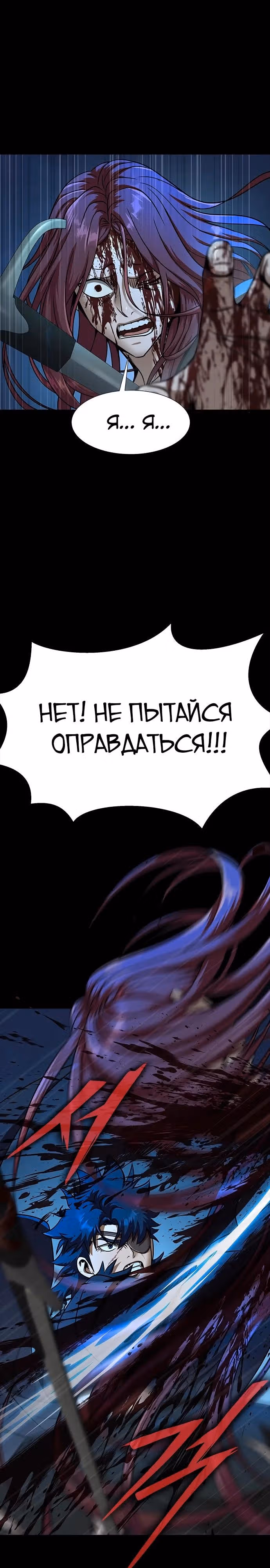Игрок, поедающий сталь — Том 1 · Глава 50, страница 25