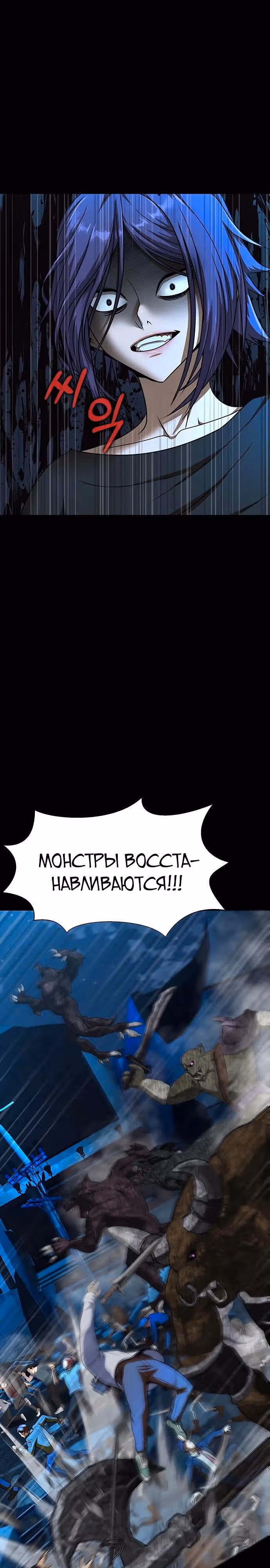 Игрок, поедающий сталь — Том 1 · Глава 50, страница 40
