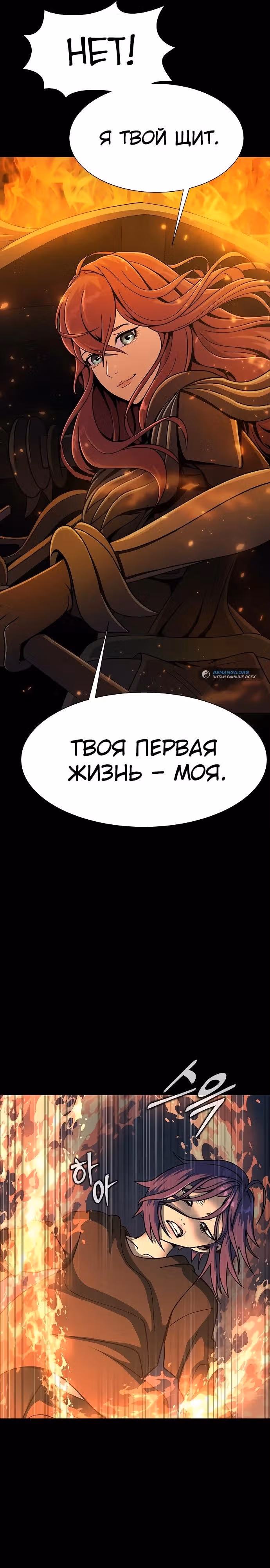 Игрок, поедающий сталь — Том 1 · Глава 50, страница 51