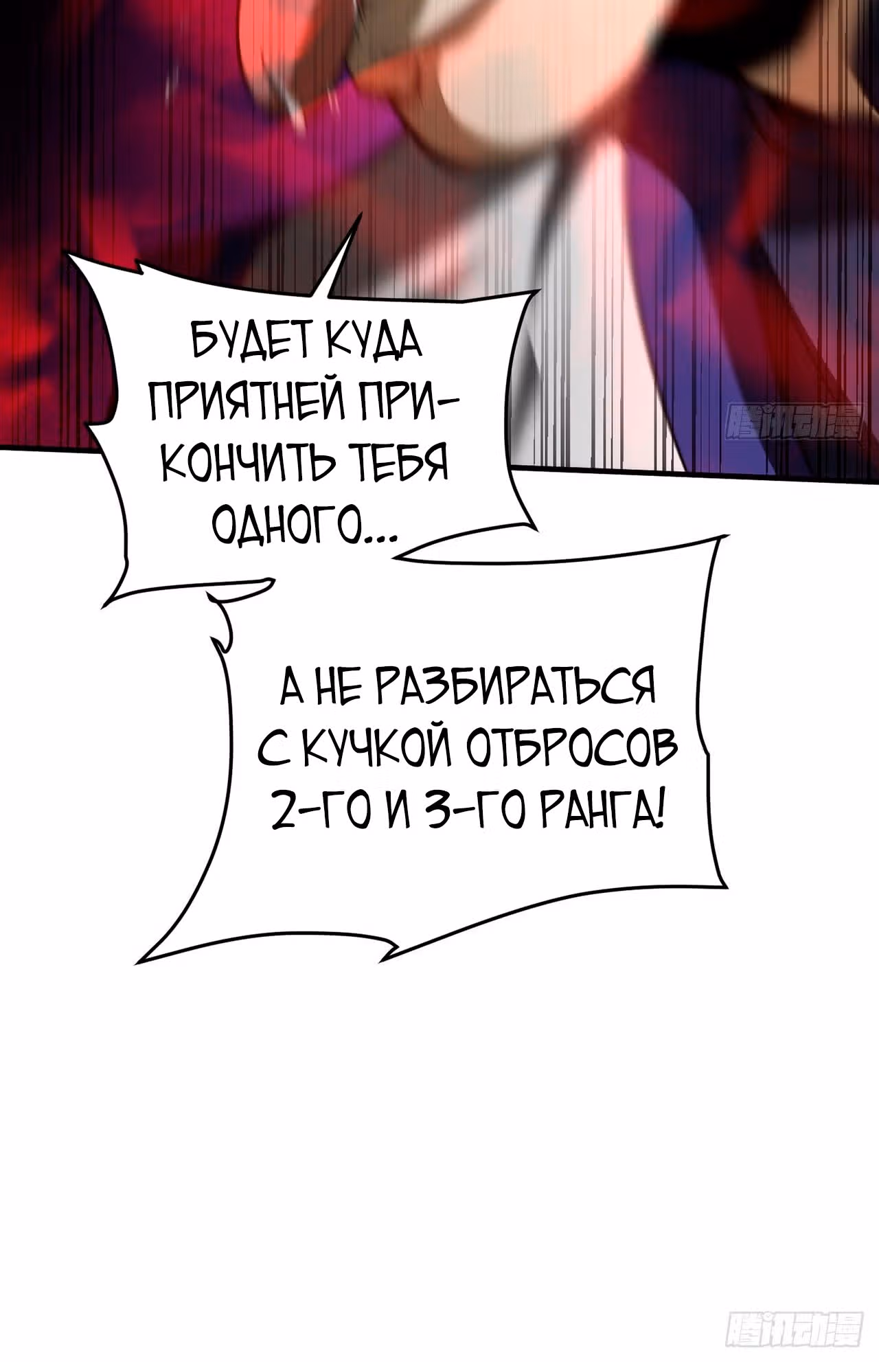 Лучший в мире мастер боевых искусств — Том 1 · Глава 102, страница 40