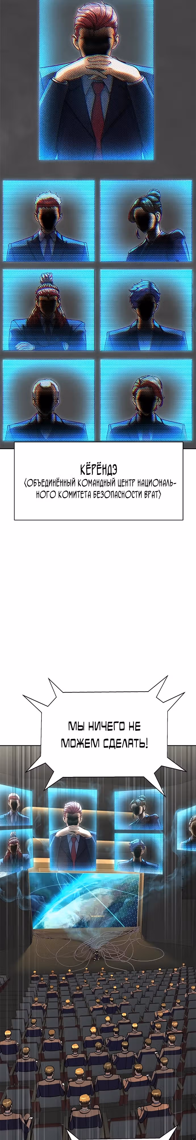 Игрок, поедающий сталь — Том 1 · Глава 51, страница 3