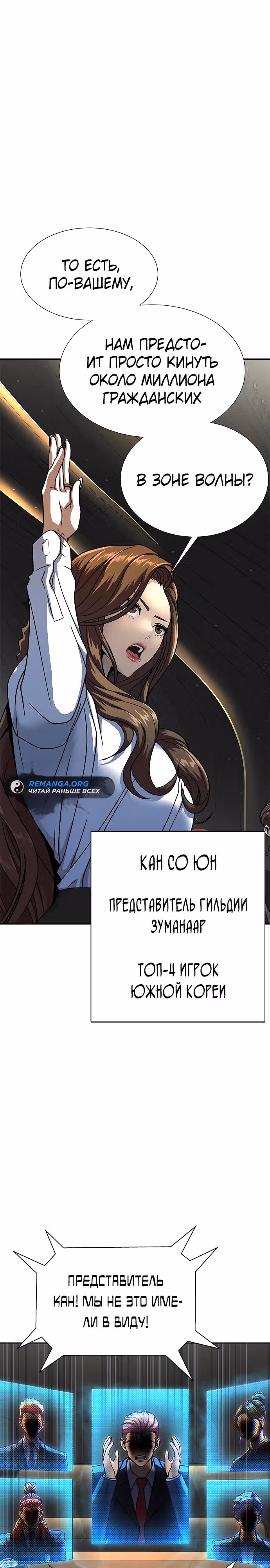 Игрок, поедающий сталь — Том 1 · Глава 51, страница 5