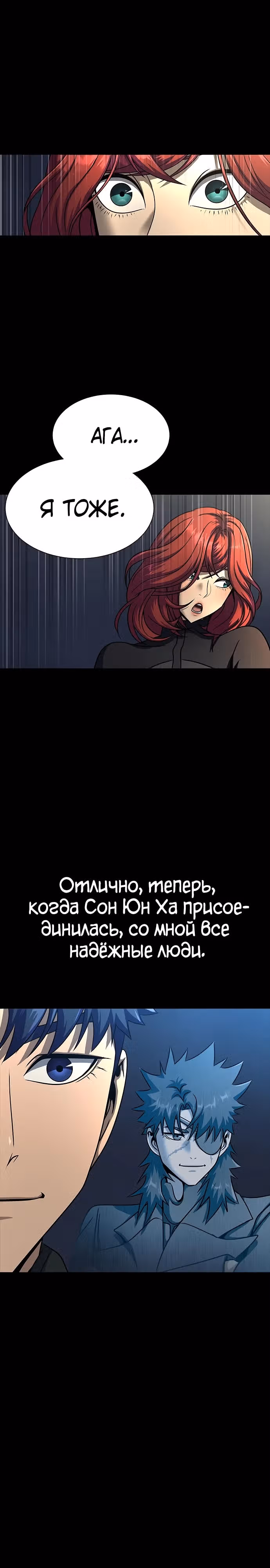 Игрок, поедающий сталь — Том 1 · Глава 51, страница 42