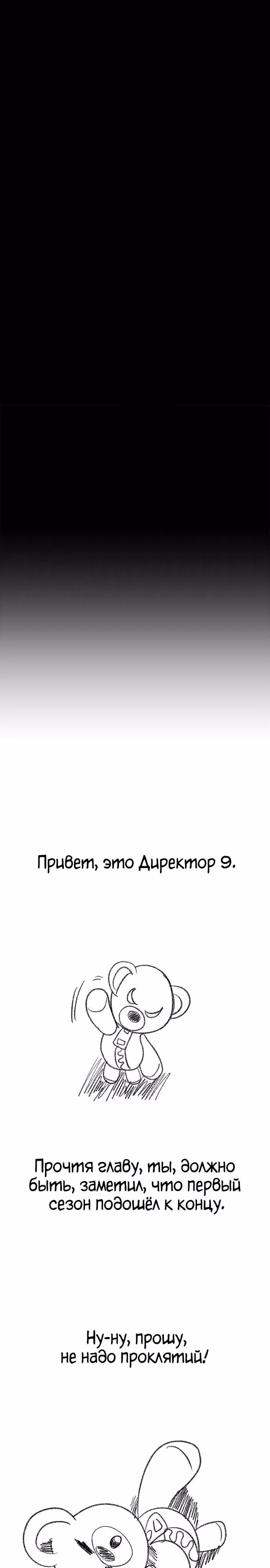 Игрок, поедающий сталь — Том 1 · Глава 51, страница 47