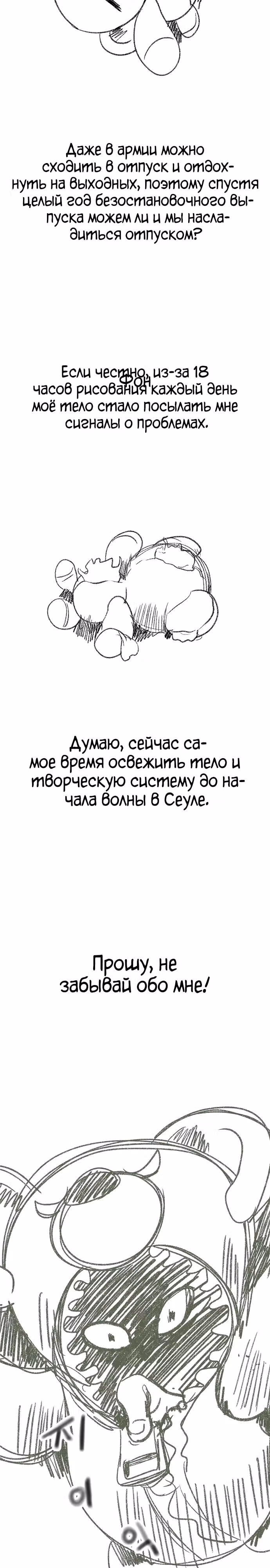 Игрок, поедающий сталь — Том 1 · Глава 51, страница 48