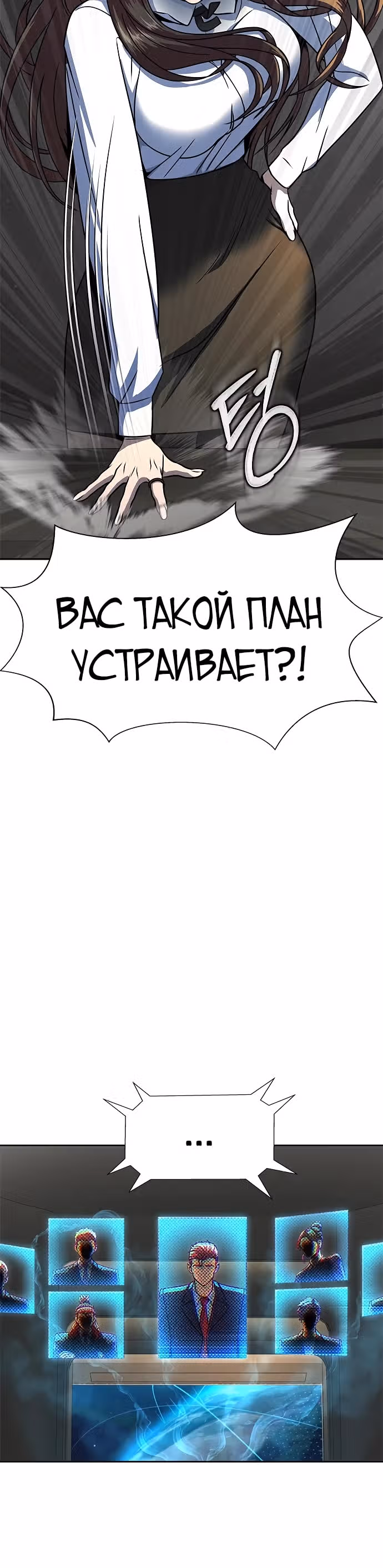 Игрок, поедающий сталь — Том 1 · Глава 51, страница 10
