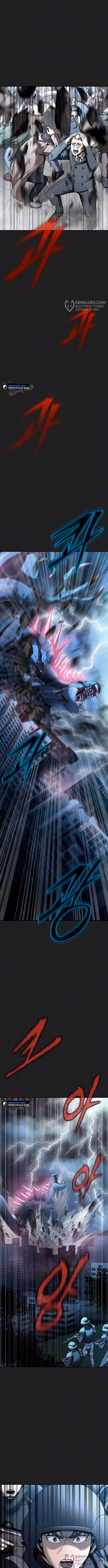 Игрок, поедающий сталь — Том 1 · Глава 56, страница 4