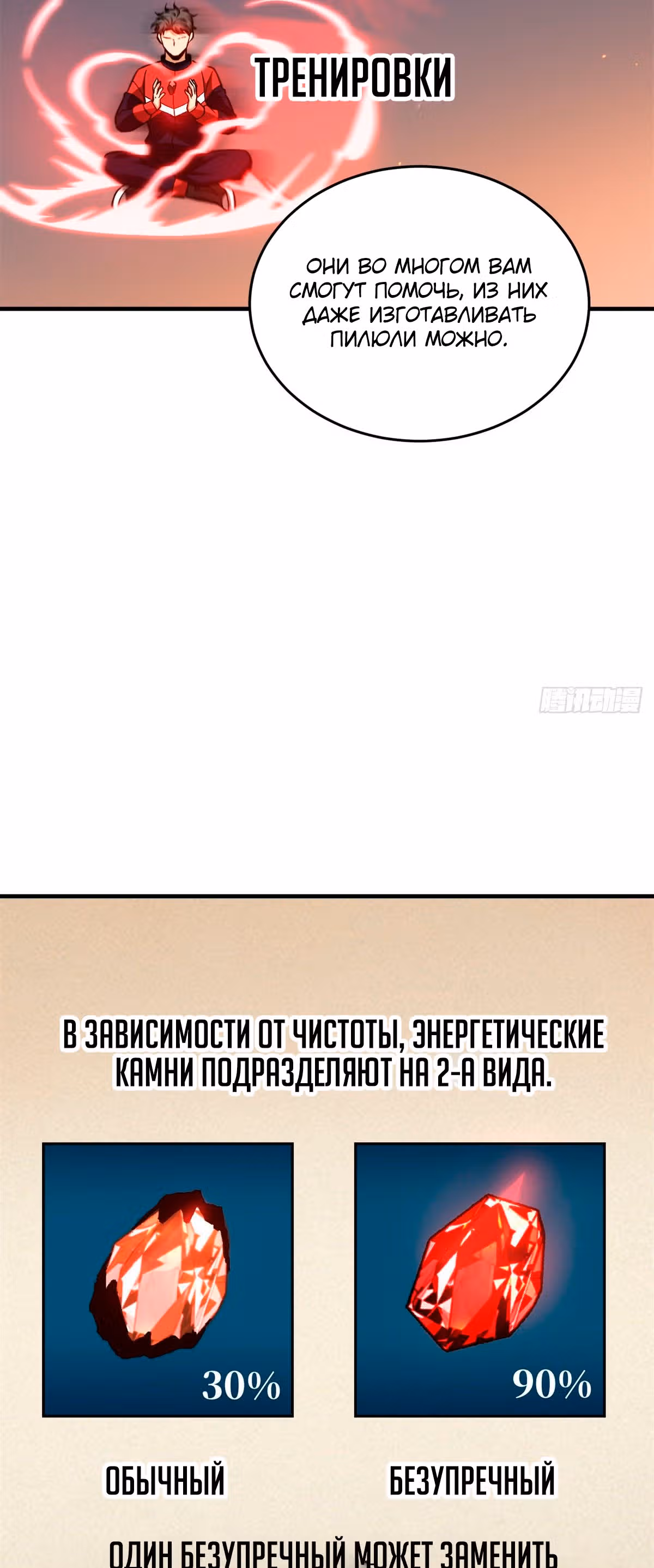 Лучший в мире мастер боевых искусств — Том 1 · Глава 111, страница 25