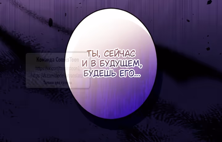 Я паду вместе с Императором — Том 1 · Глава 128, страница 31