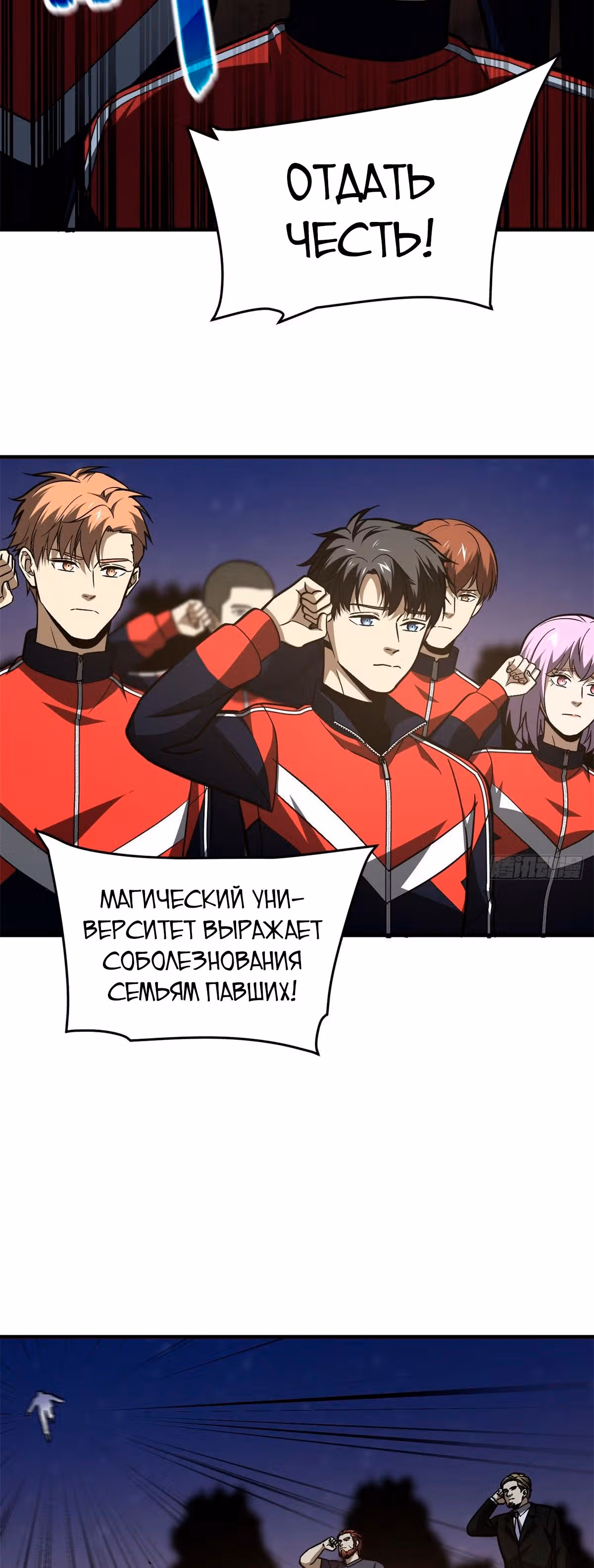 Лучший в мире мастер боевых искусств — Том 1 · Глава 112, страница 12