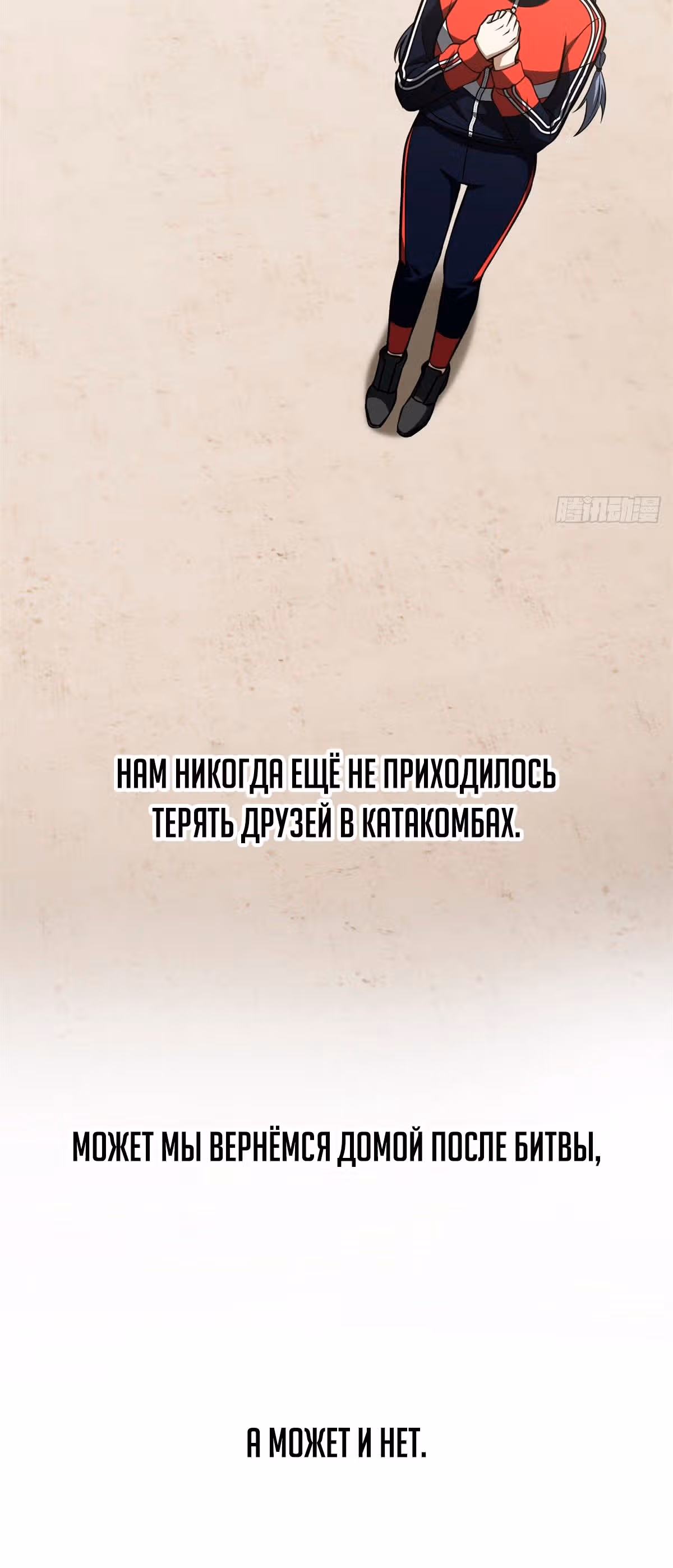 Лучший в мире мастер боевых искусств — Том 1 · Глава 112, страница 31