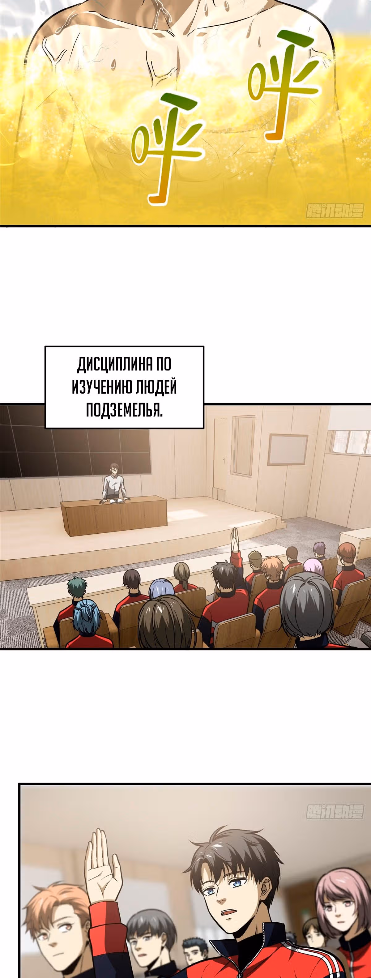 Лучший в мире мастер боевых искусств — Том 1 · Глава 115, страница 2